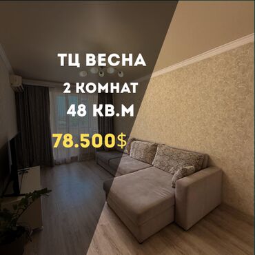 поселак манас: 2 комнаты, 48 м², Индивидуалка, 5 этаж, Евроремонт