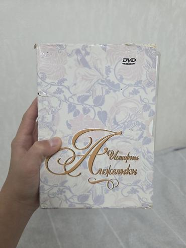 Спорт жана хобби: Идеальное состаяние как почти новая Коллекционное DVD-издание — 9