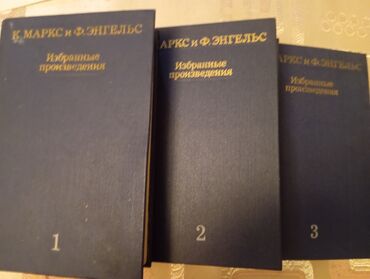 математика 2 класс 2 часть моро красная книга: Собрание сочинений К.Маркс и Ф.Энгельс в 3-х томах Полит.издат