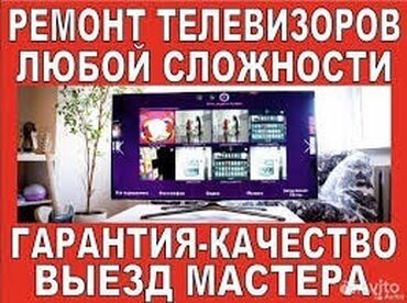 стиральная машина маленький: ✅Ремонт телевизора с ВЫЕЗДОМ в Бишкеке — ваш мастер, когда нужен