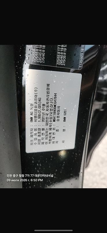 sprinter 2 2: BMW 520: 2021 г., 2 л, Автомат, Бензин, Седан — 10