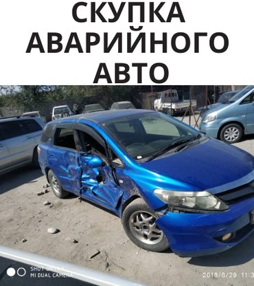 professionalnaja himchistka salona avto: Срочный выкуп аварийного Audi битого автомобиля под запчасти разбор