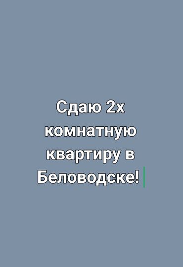 квартиру меняю на дом: 2 бөлмө, Менчик ээси, Жарым -жартылай эмереги бар
