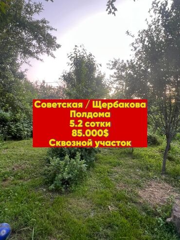 купить дом в рассрочку на 10 лет: Үй, 53 кв. м, 3 бөлмө, Риелтор