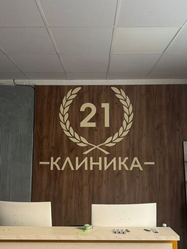 Изготовление рекламных конструкций: Вывеска на заказ «под ключ»: изготовление, доставка, монтаж
