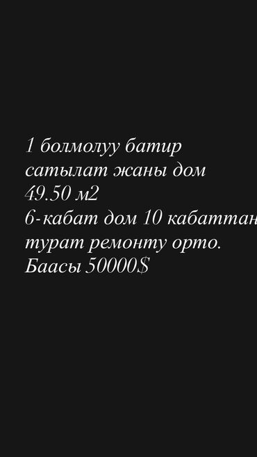 купить квартиру в рассрочку без первоначального взноса: 1 комната, 50 м², Элитка, 6 этаж, Косметический ремонт