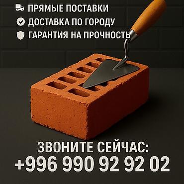 Дом и сад: Пустотелый, дырчатый, Жженый кирпич, Полублок, 250×120×90 — 7