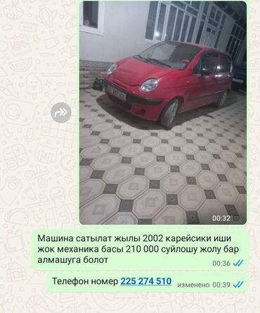 авто в рассрочку бишкек инстаграм: Daewoo Matiz: 2002 г., 0.8 л, Механика, Бензин, Минивэн