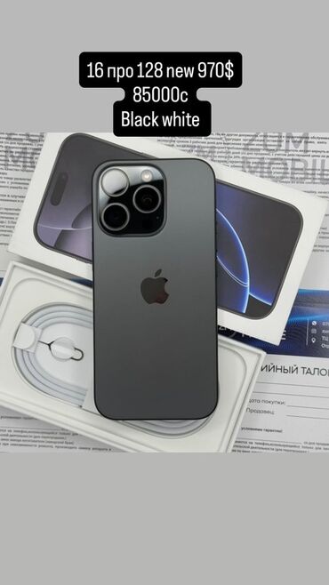 айфон х: IPhone 16 Pro, 128 ГБ, Черный, Коробка
