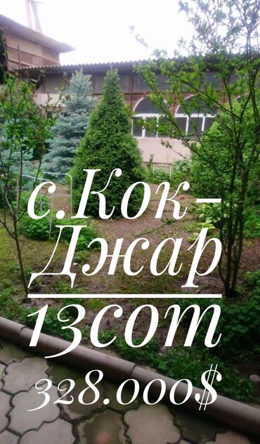 дом на снос: Дом, 230 м², 4 комнаты, Агентство недвижимости, Косметический ремонт