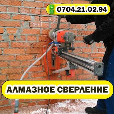правое отопление: Алмаз менен бургулоо 3-5 жылдык тажрыйба