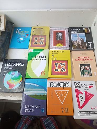 Русский язык, 6 класс, Б/у, Самовывоз