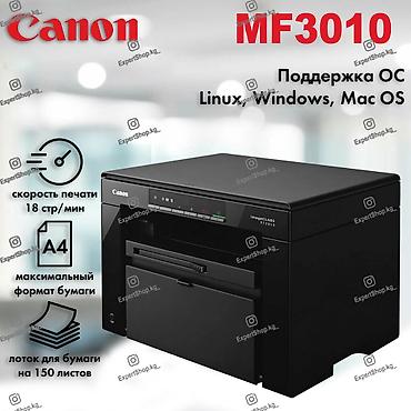 usb type: Лазерное МФУ (Б/У) Canon imageClass MF3010 - монохромный принтер — 1