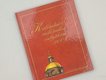 Книга, жанр - Нон-фікшн, стан - Ідеальний