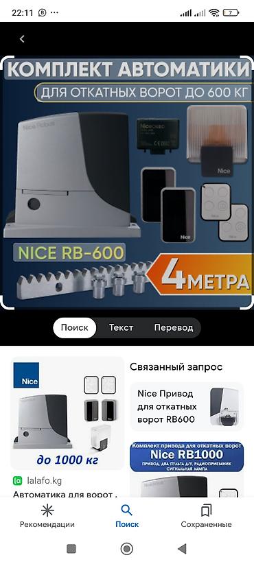 Комплекты механизмов для ворот: Комплект Ролтек ЕВРО для откатных ворот - Назначение: фурнитура для — 19
