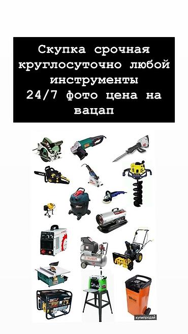 Бампер и комплектующие: Бампер Honda — 23