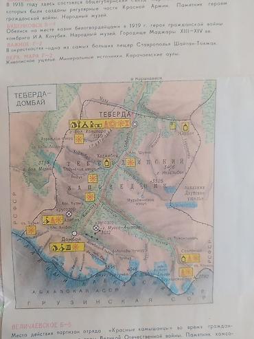 xəritə bakı: Məhsul: “Stavropolskıy Kray – Turistickaya sxema” xəritə-broşürü — 4