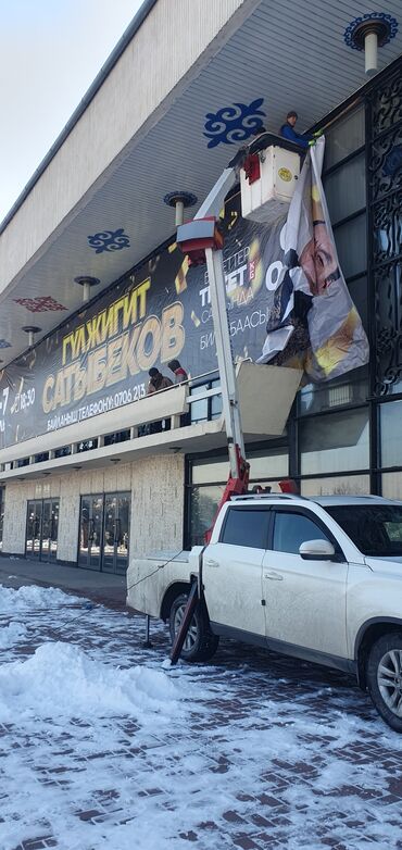 взять машину в аренду в такси: Автовышка 12метров 
город межгород 
аренда 
услуга 
автовышки