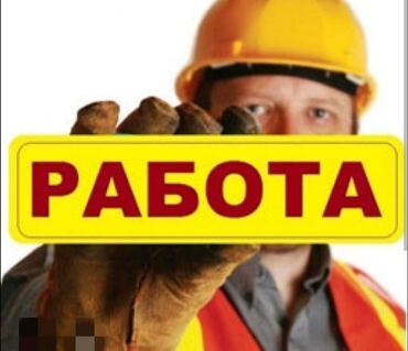 охрана гбр: Требуется помощник, возрасть до 22 лет