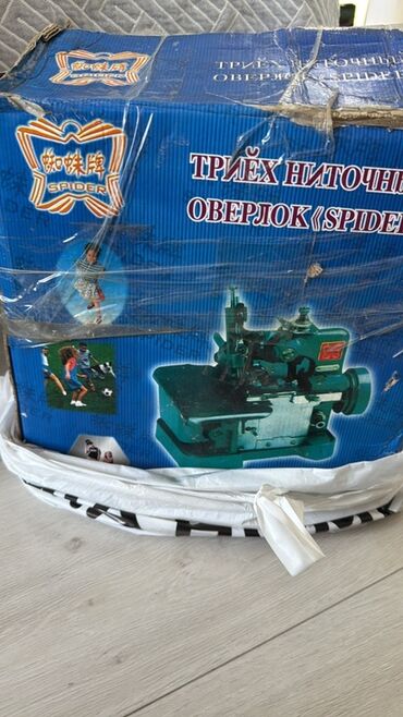 пятнитка сатылат: 3-нитка