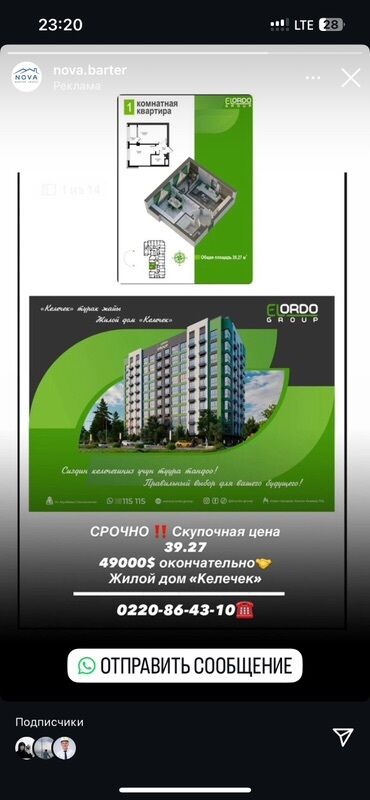 1 комнатные квартира в аренду: 1 бөлмө, 39 кв. м, Элитка, 4 кабат