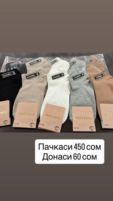 день и ночь таблетки корейский: Женские короткие носки (следки), наборы в спокойной базовой палитре