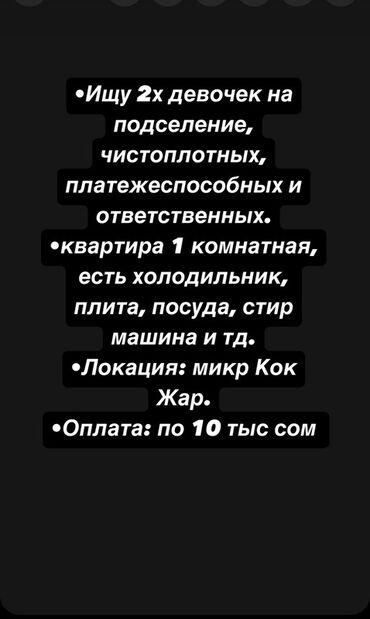 Долгосрочная аренда квартир: 1 комната, Собственник, С подселением, С мебелью полностью
