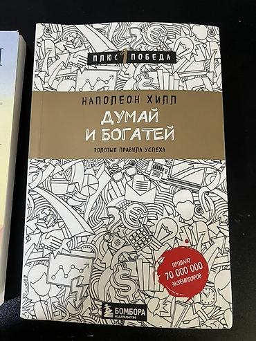 успех: Набор из 3 книг по личностному росту и успеху. Состав: - Юлия — 4