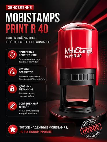 3d принтер bambu lab a1: MobiStamps Print R 40 — обновлённый автоматический штамп. Ключевые — 1
