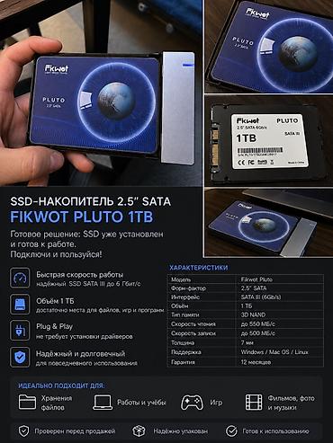 acer e1: Накопитель для ПК, Новый, SSD, 1 ТБ, 2.5", Для ПК — 2
