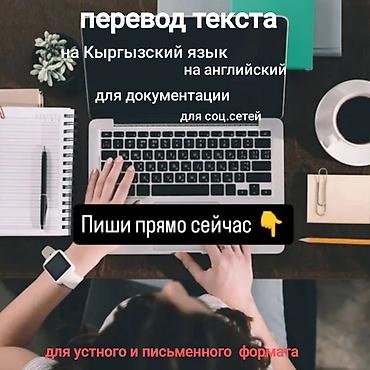секис руский: Услуги переводчика — 1