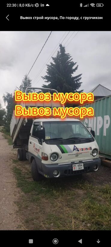 детские вещи оптом бишкек: Ывоз мусора Вывоз мусора Вывоз мусора Вывоз мусора Вывоз мусора Вывоз