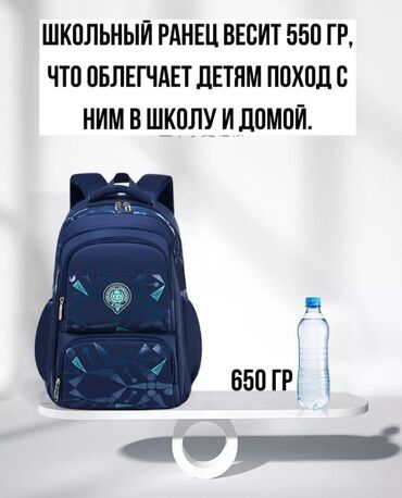 сумки в школу для подростков: ПРОДАЮ НОВЫЕ ОЧЕНЬ КАЧЕСТВЕННЫЕ ШКОЛЬНЫЕ РЮКЗАКИ/ОРТОПЕДЫ.СМОТРЯТСЯ