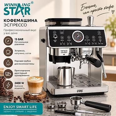 winning star st 4600: Кофеварка, кофемашина, Новый, Самовывоз, Бесплатная доставка, Платная доставка — 1