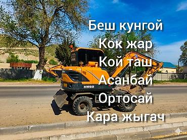 Транспорт: Услуги экскаватора | Планировка участка, Выкорчевывание пней, Траншеи — 1