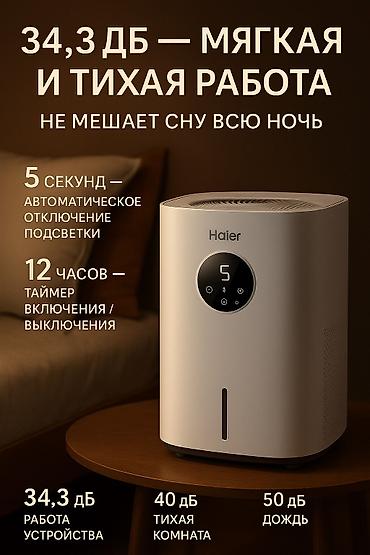 увлажнители: Увлажнитель воздуха Haier, Традиционный, Настольный, Таймер — 2