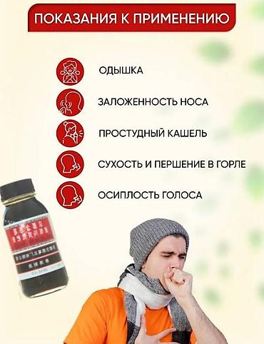 мальт: Имбирный сироп от кашля "Нинджом Пейпакоа" (NIN JIOM PEI PA KOA) — 2