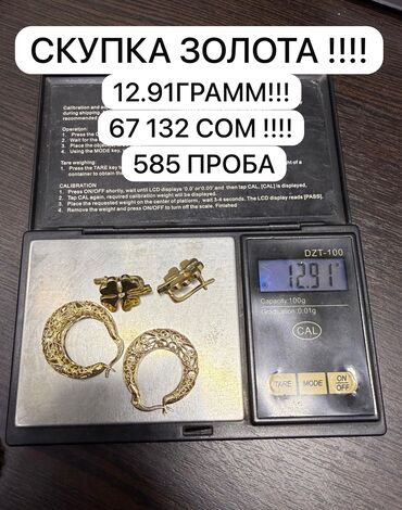 оборудование для нижнего белья: СКУПКА ЗОЛОТА !!!! 
Адрес :ТК ТАБЫЛГА БУТИК З-21