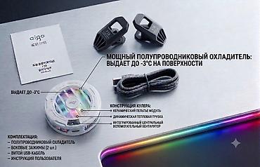 galaxy a 01: Полупроводниковый охладитель для смартфона aigo Описание: - Мощный — 1