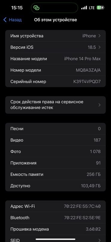 пйфон 14 про: IPhone 14 Pro Max, 256 ГБ, 99 %