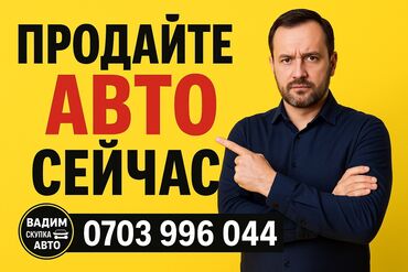 афто уна: Выкуп авто срочно скупка авто выкуп машин выкуп битых авто