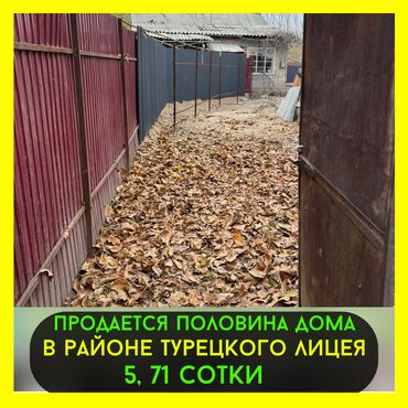 Продажа участков: 6 соток, Красная книга