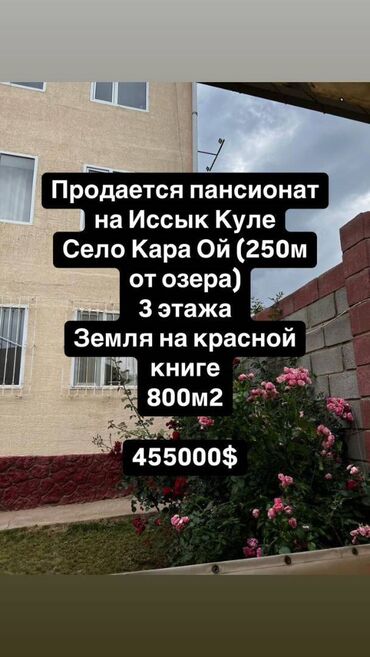 сдается комната: Продается минипансионат с мебелью и оборудованием в живописном селе