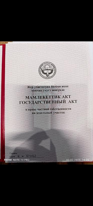 premium development: 5 соток, Для строительства, Красная книга, Договор купли-продажи — 2