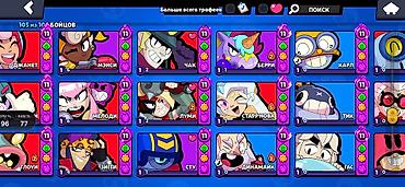 Другие игры и приставки: Аккаунт Brawl Stars Основное: - Трофеи: 112 442 (Путь к славе IV) - — 7