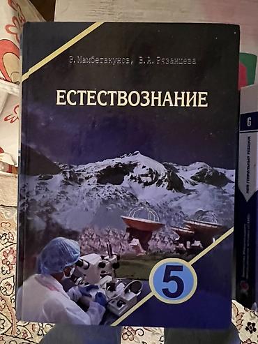 Китептер: Набор учебников и пособий для начальной и средней школы. В комплект — 3