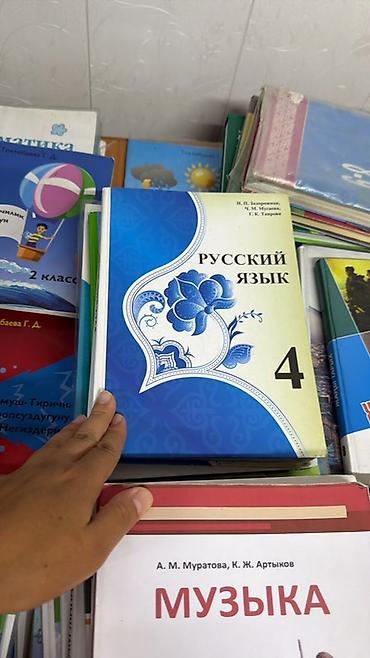 в школу: 2кл, 4кл, 5кл, 6кл китептери сатылат — 3