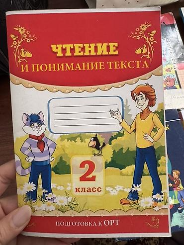 solutions upper intermediate: Школьные учебники и пособия для начальных классов. Смотрите цены на — 2
