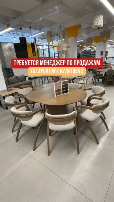 телефоны по низким ценам: Требуется продавец консультант в магазин мебели. Требования