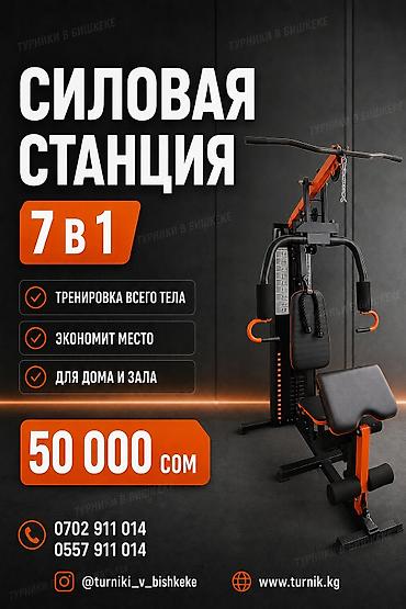 Тренажеры: Силовой тренажер, Мультистанция, Для груди, Новый, Платная доставка — 3